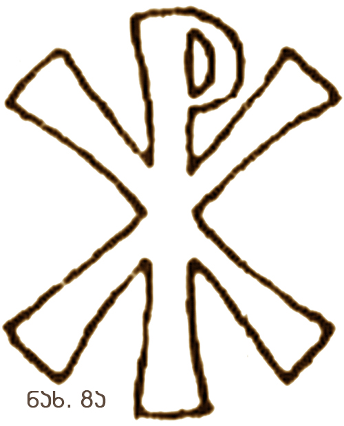 ჯვრის საიდუმლო KARIBCHE
